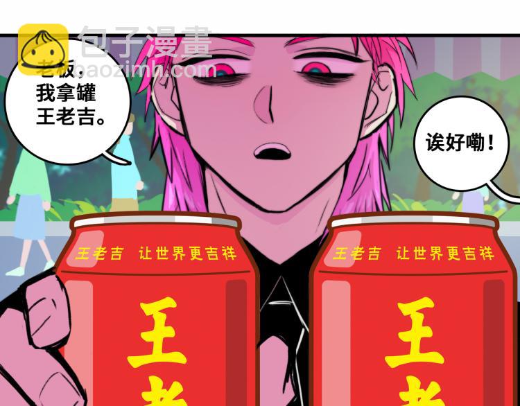 第53话 退学风波的真相(1/2)-第57话