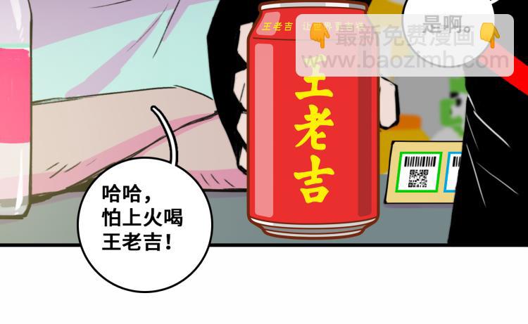 第53话 退学风波的真相(1/2)-第57话