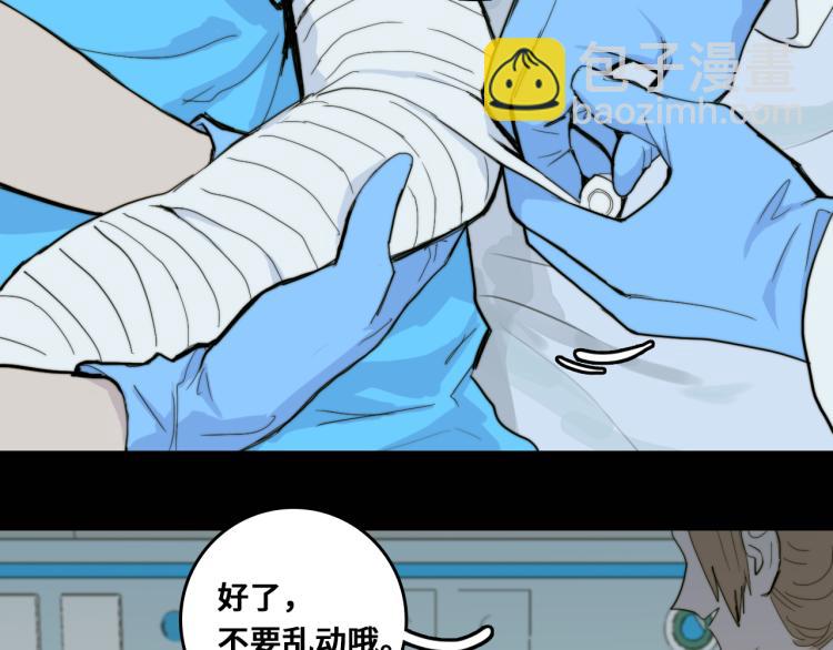 第55话 真蠢，谁会怕你啊(1/2)-第59话