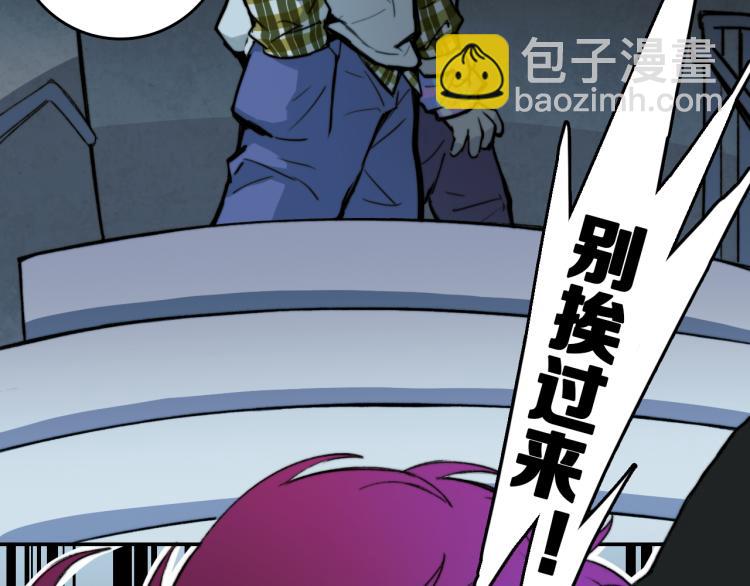 第55话 真蠢，谁会怕你啊(1/2)-第59话