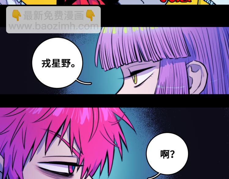第57话 要不要加入负21班(1/2)-第61话