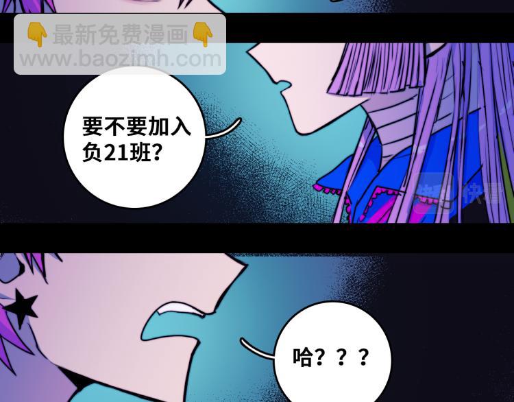 第57话 要不要加入负21班(1/2)-第61话