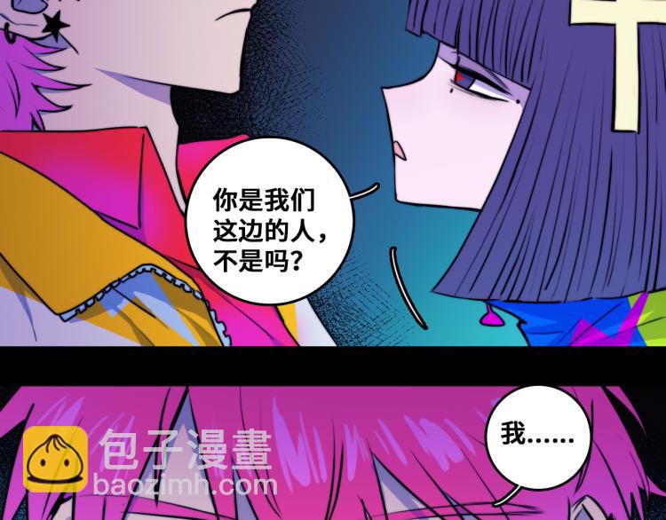第57话 要不要加入负21班(1/2)-第61话