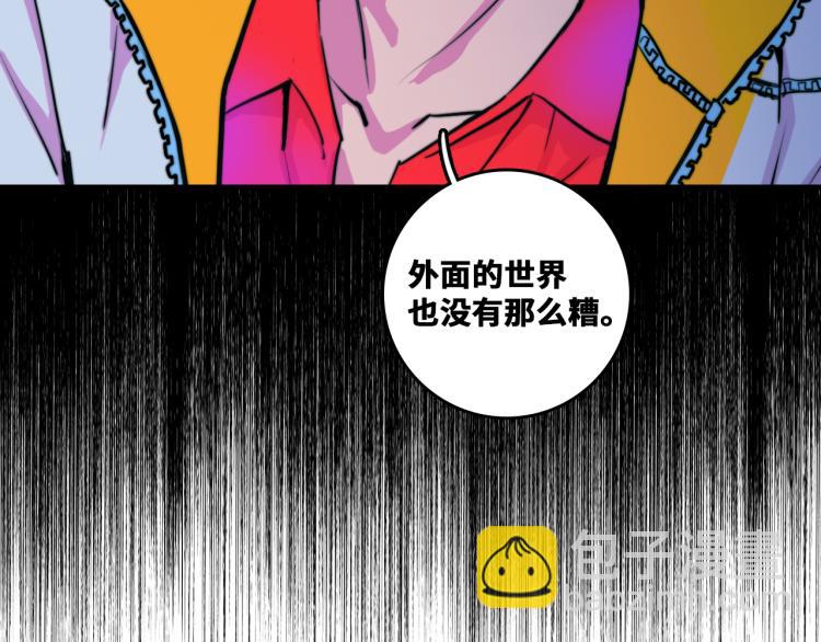 第57话 要不要加入负21班(1/2)-第61话