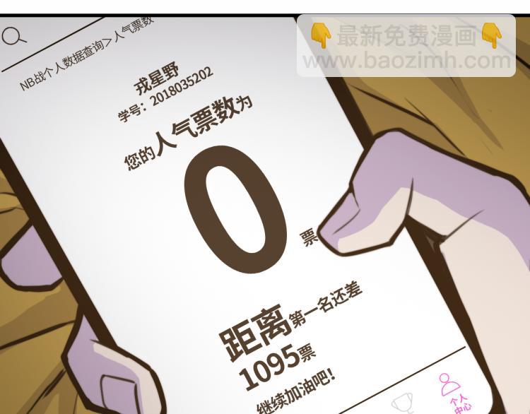 第57话 要不要加入负21班(1/2)-第61话