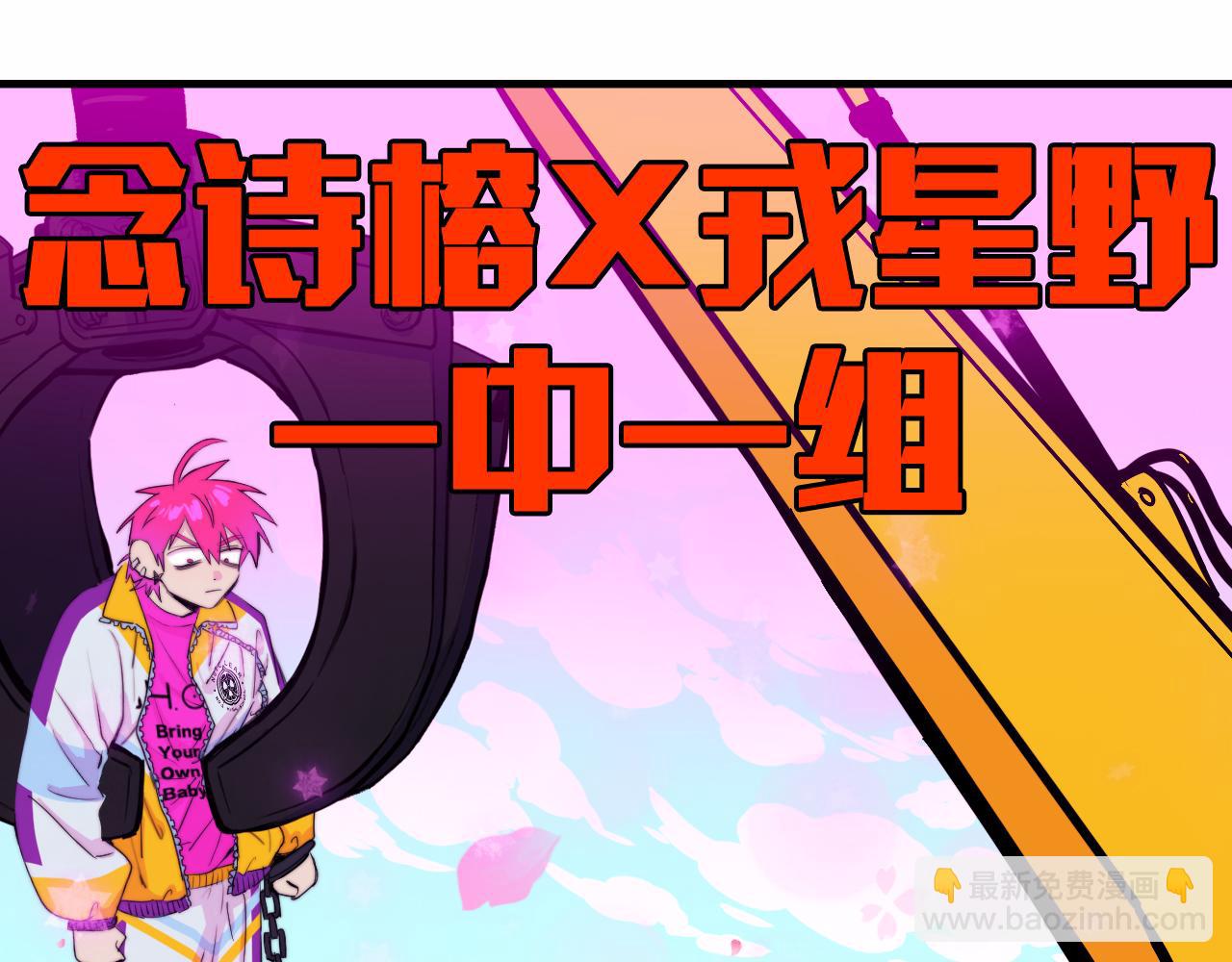 第59话 可以做我的护花使者么(1/2)-第63话
