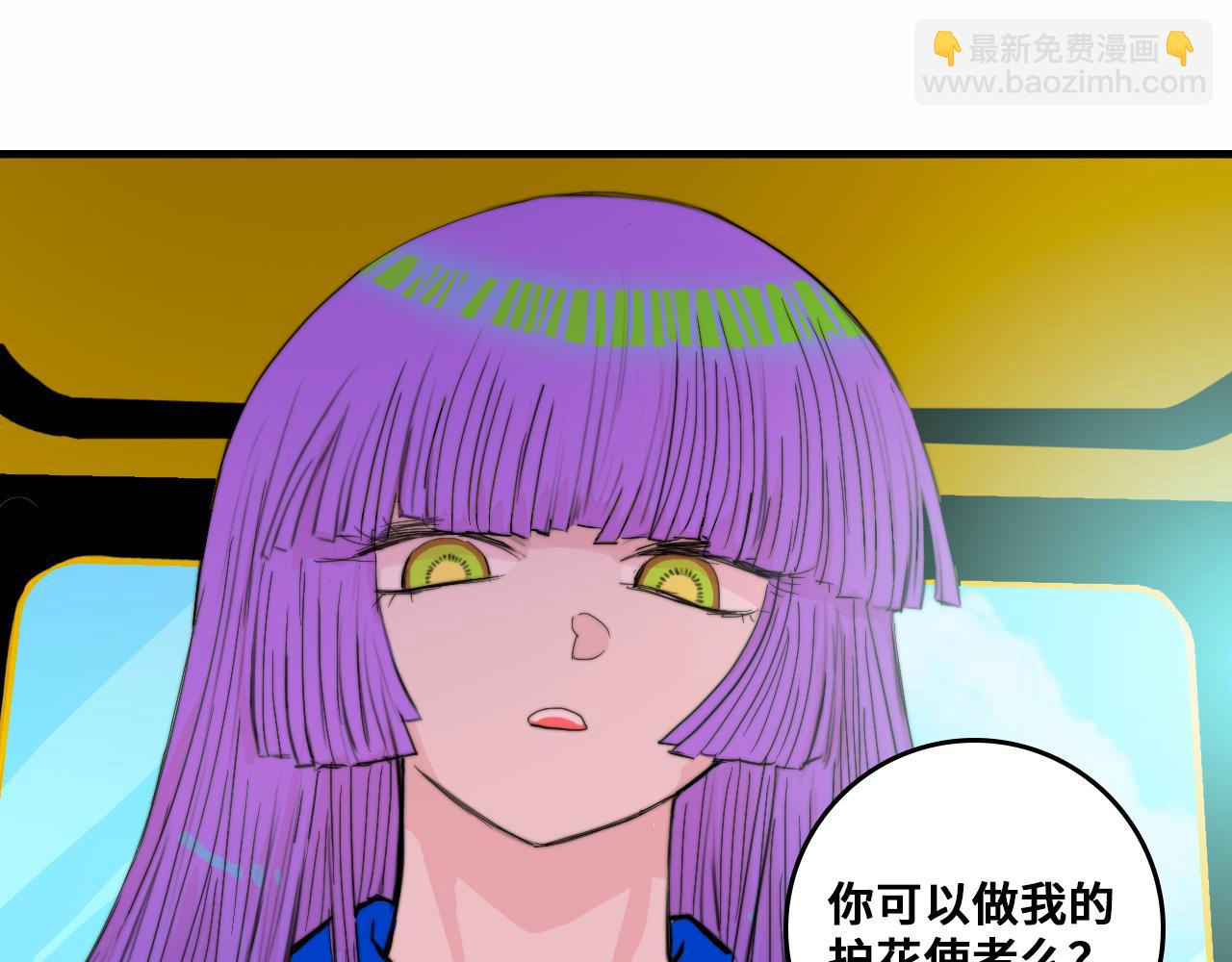 第59话 可以做我的护花使者么(1/2)-第63话