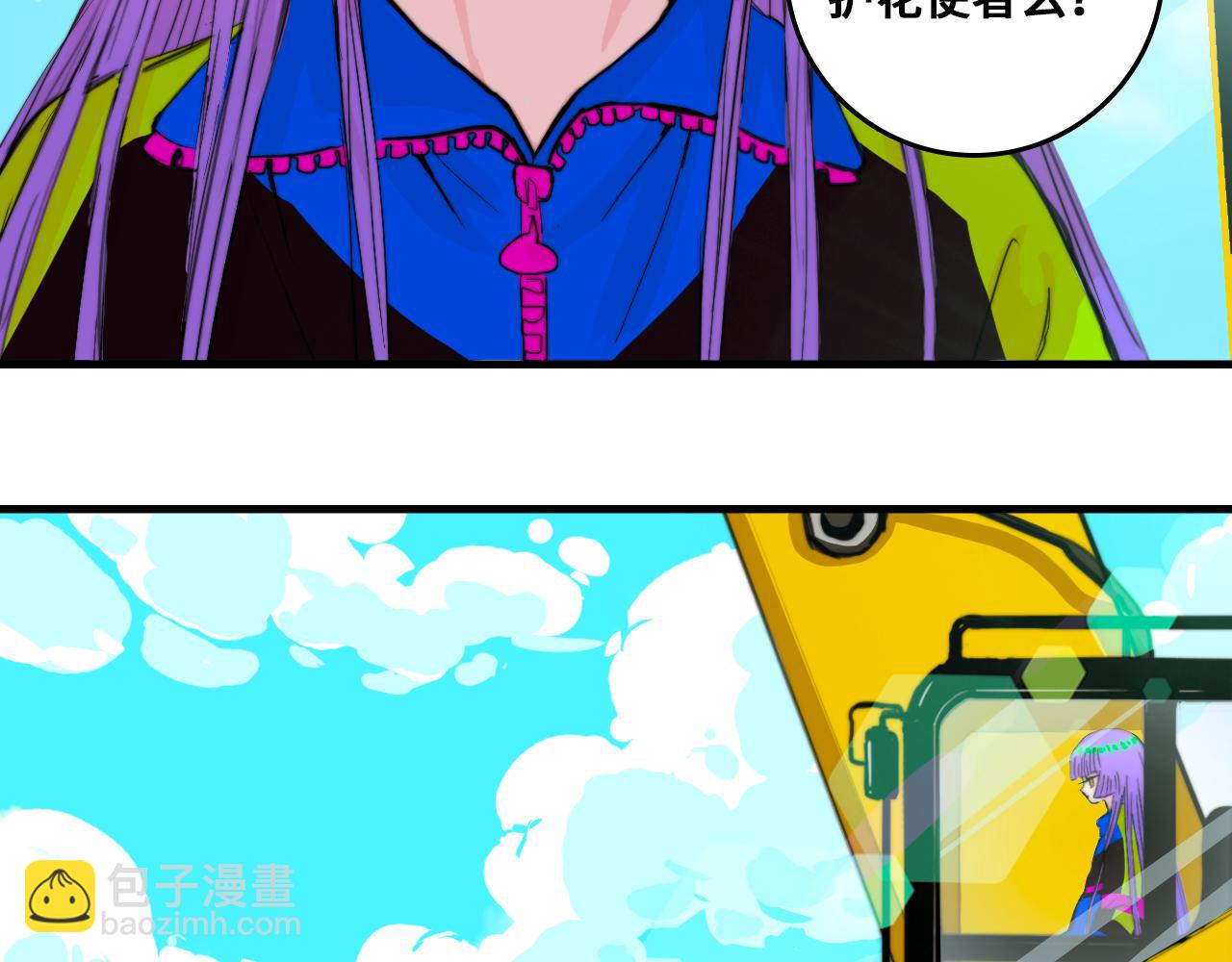 第59话 可以做我的护花使者么(1/2)-第63话