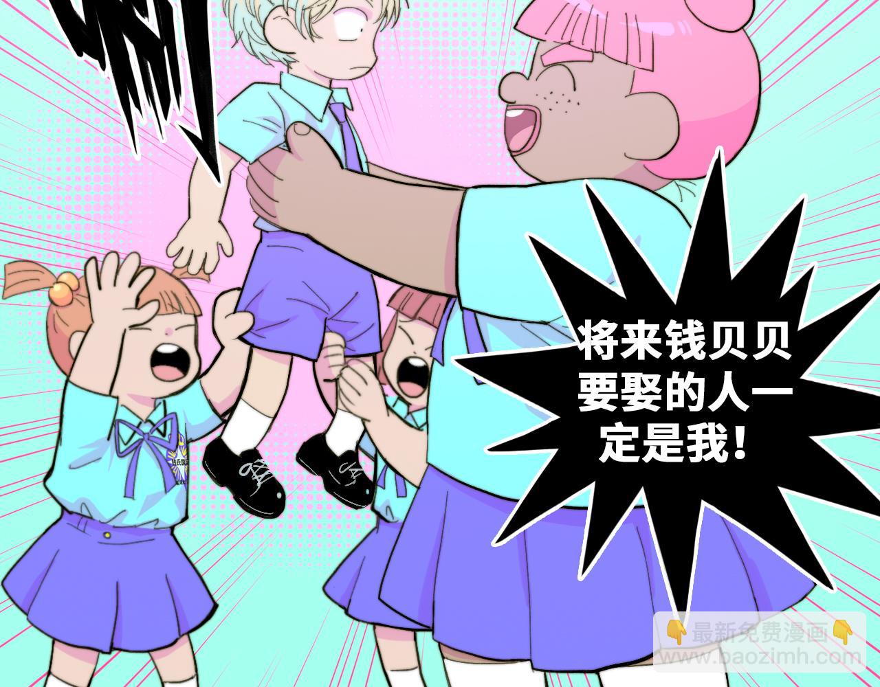 第59话 可以做我的护花使者么(1/2)-第63话