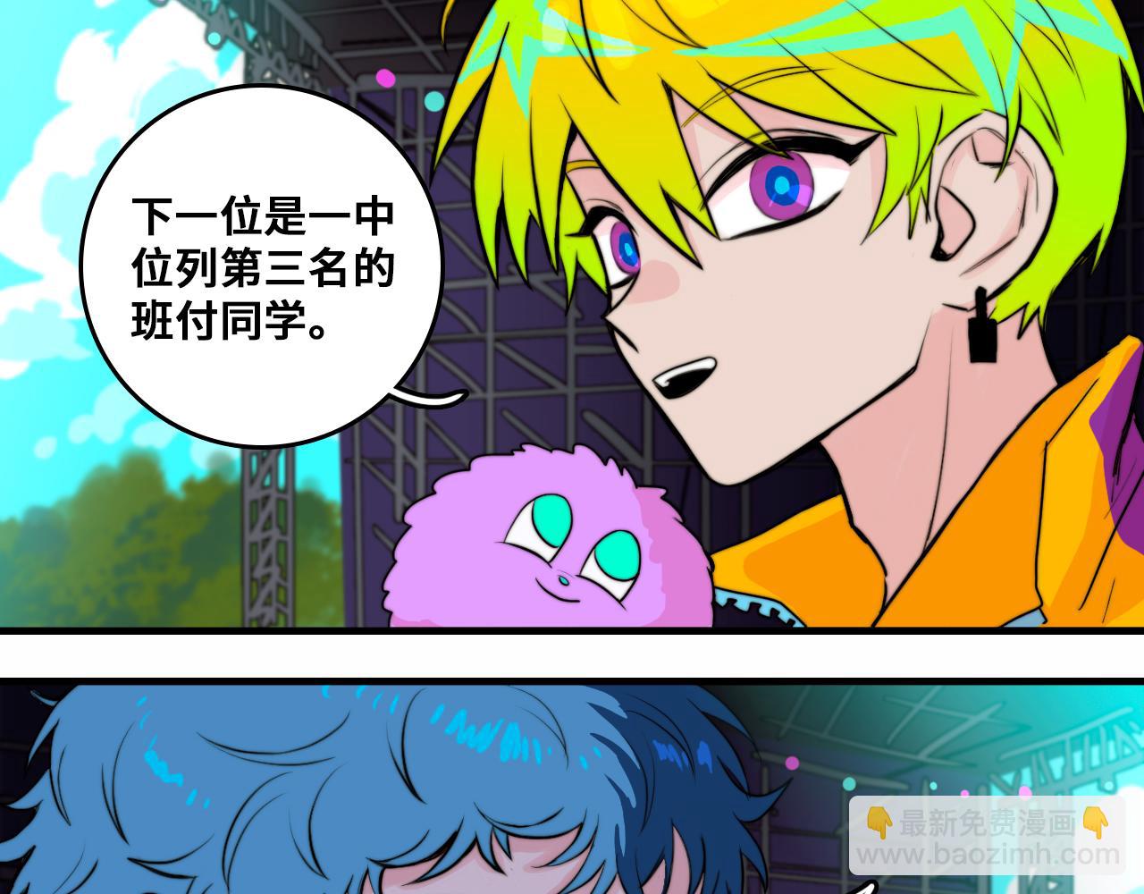 第59话 可以做我的护花使者么(1/2)-第63话