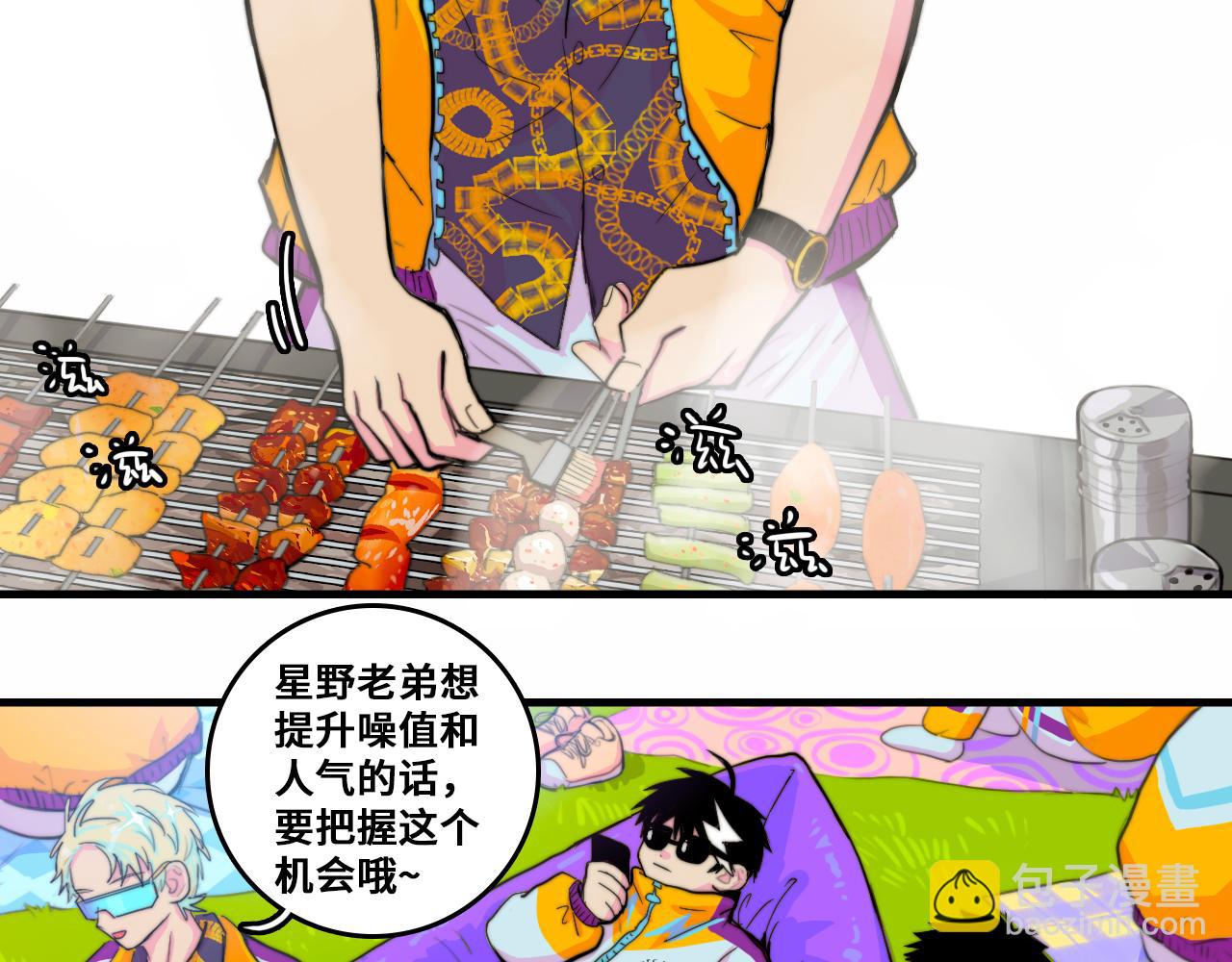 第59话 可以做我的护花使者么(1/2)-第63话