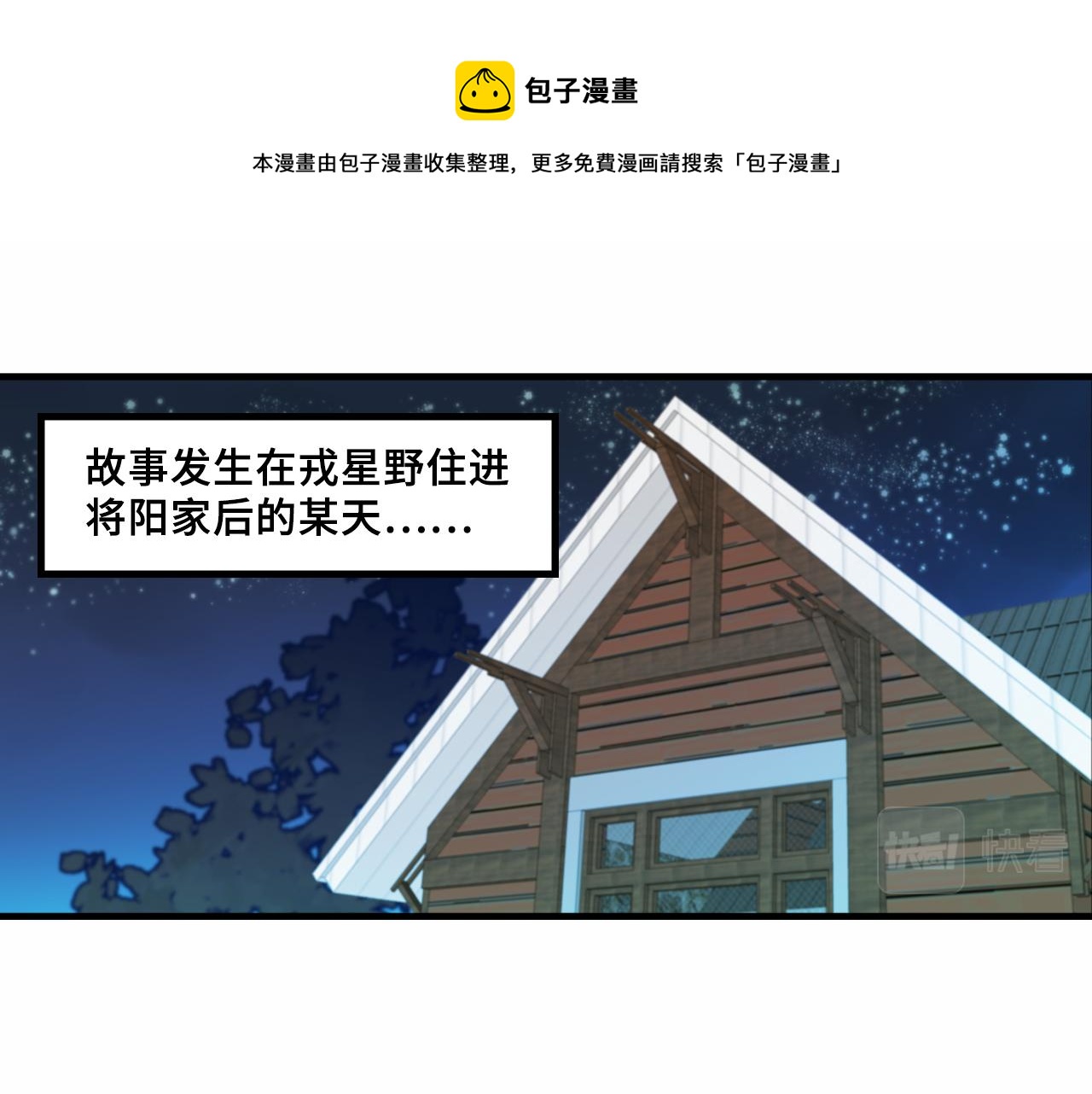 番外4 再叫大宝我就揍你了-第65话