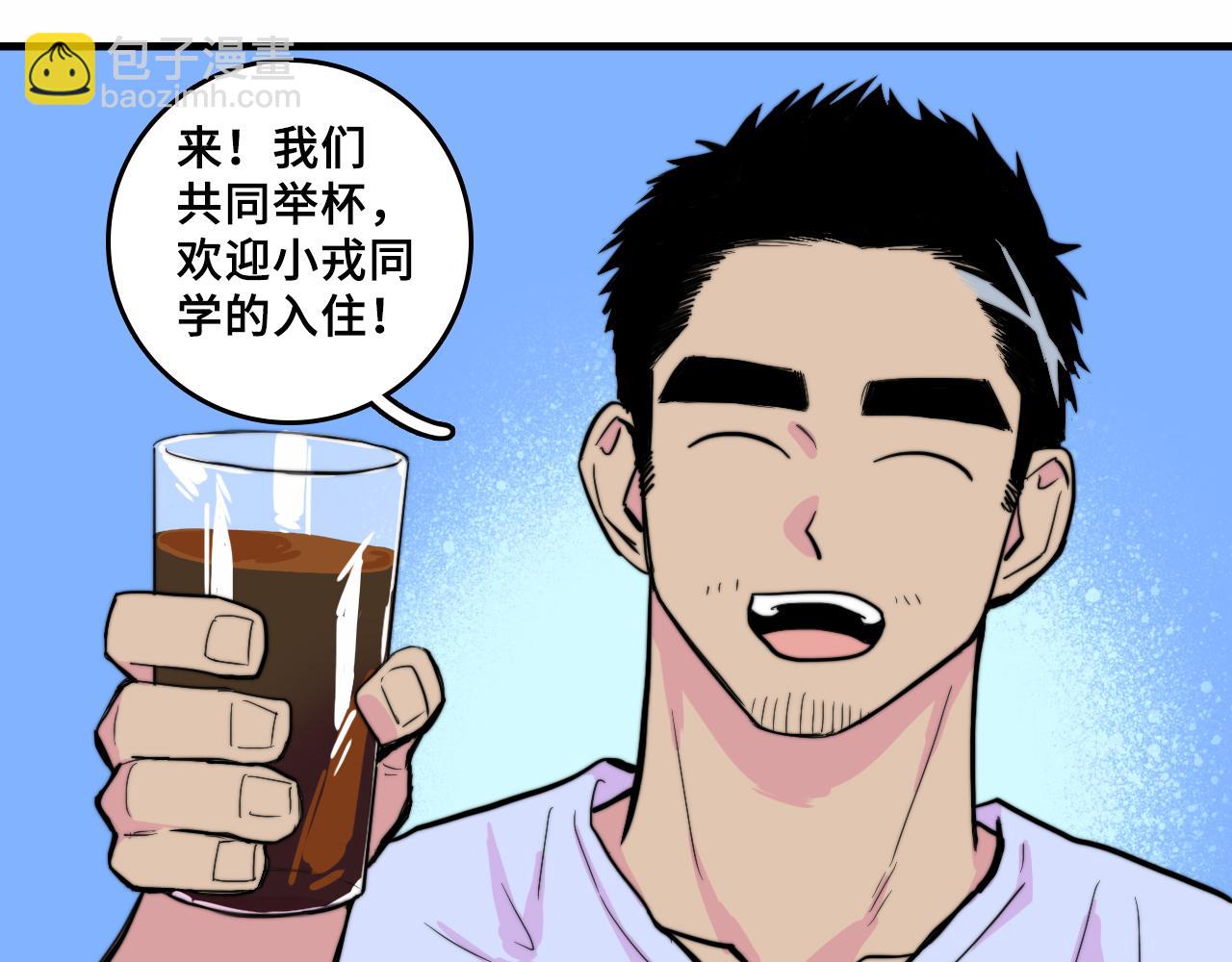 番外4 再叫大宝我就揍你了-第65话