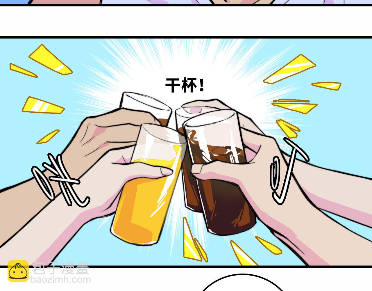 番外4 再叫大宝我就揍你了-第65话