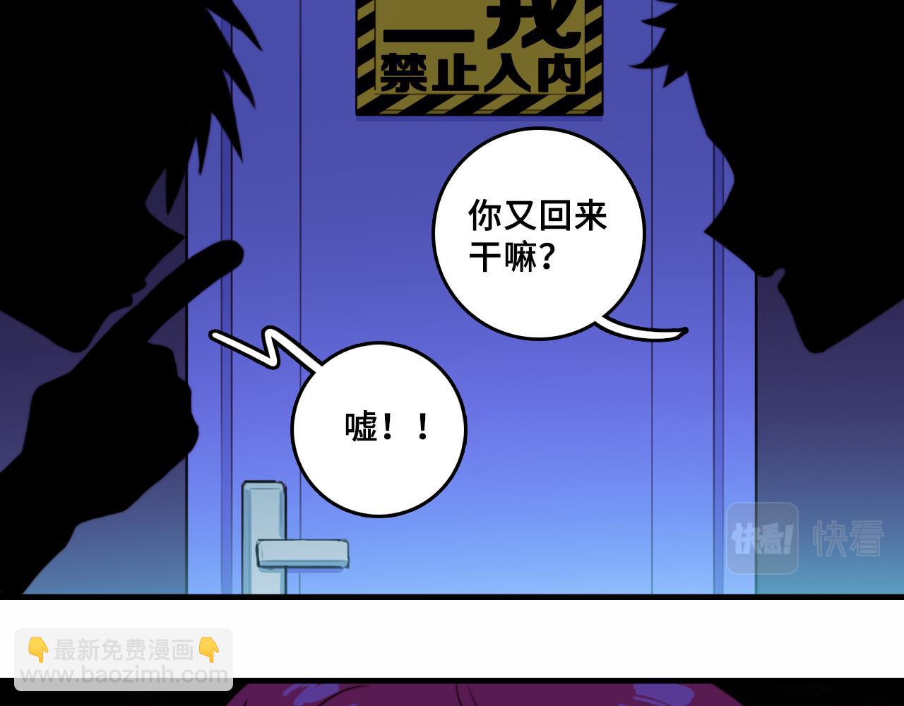 番外4 再叫大宝我就揍你了-第65话