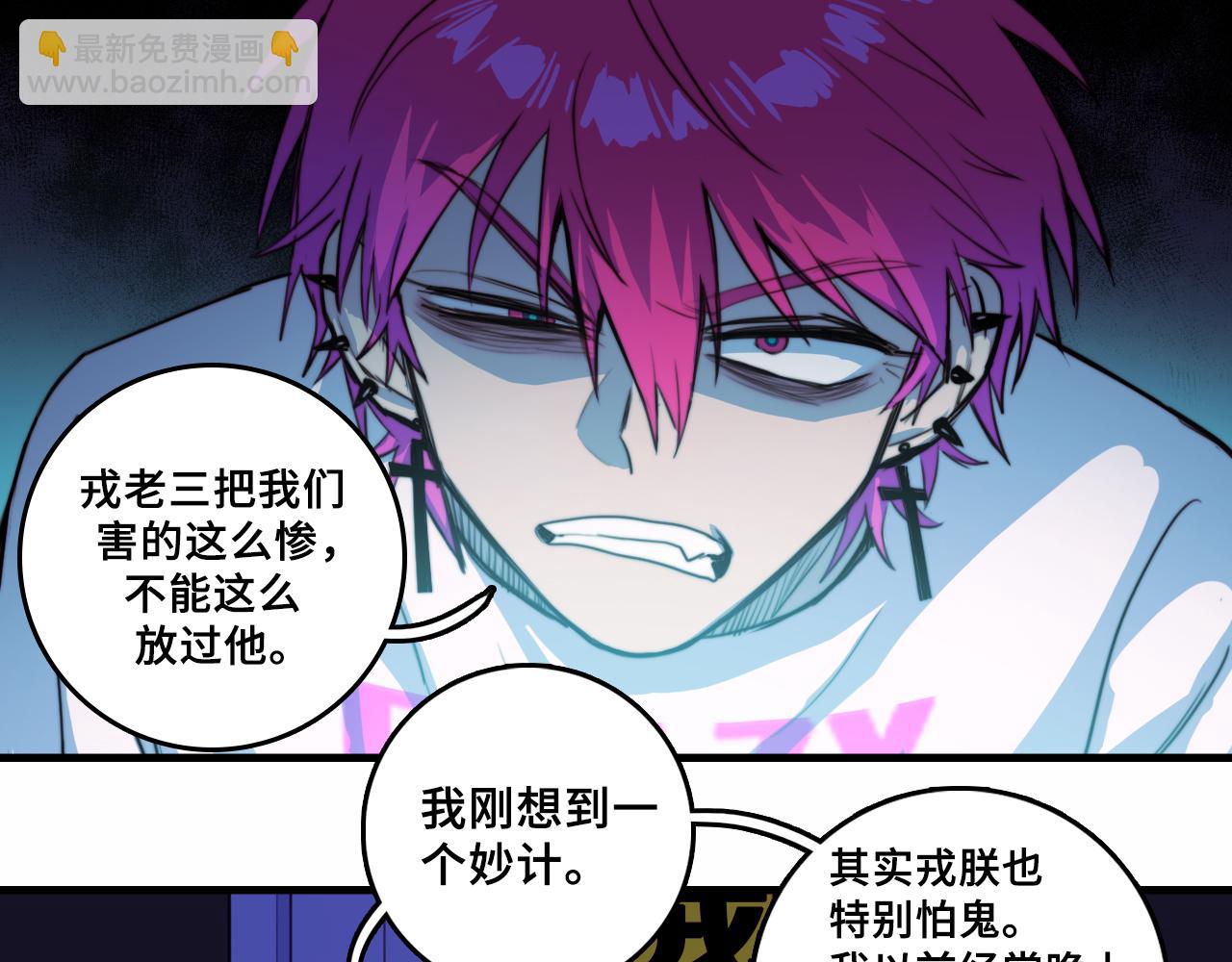 番外4 再叫大宝我就揍你了-第65话