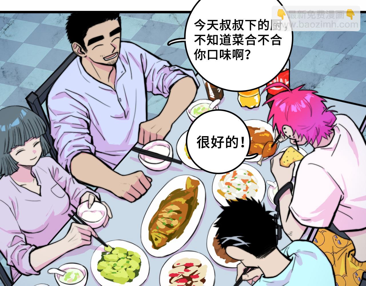 番外4 再叫大宝我就揍你了-第65话