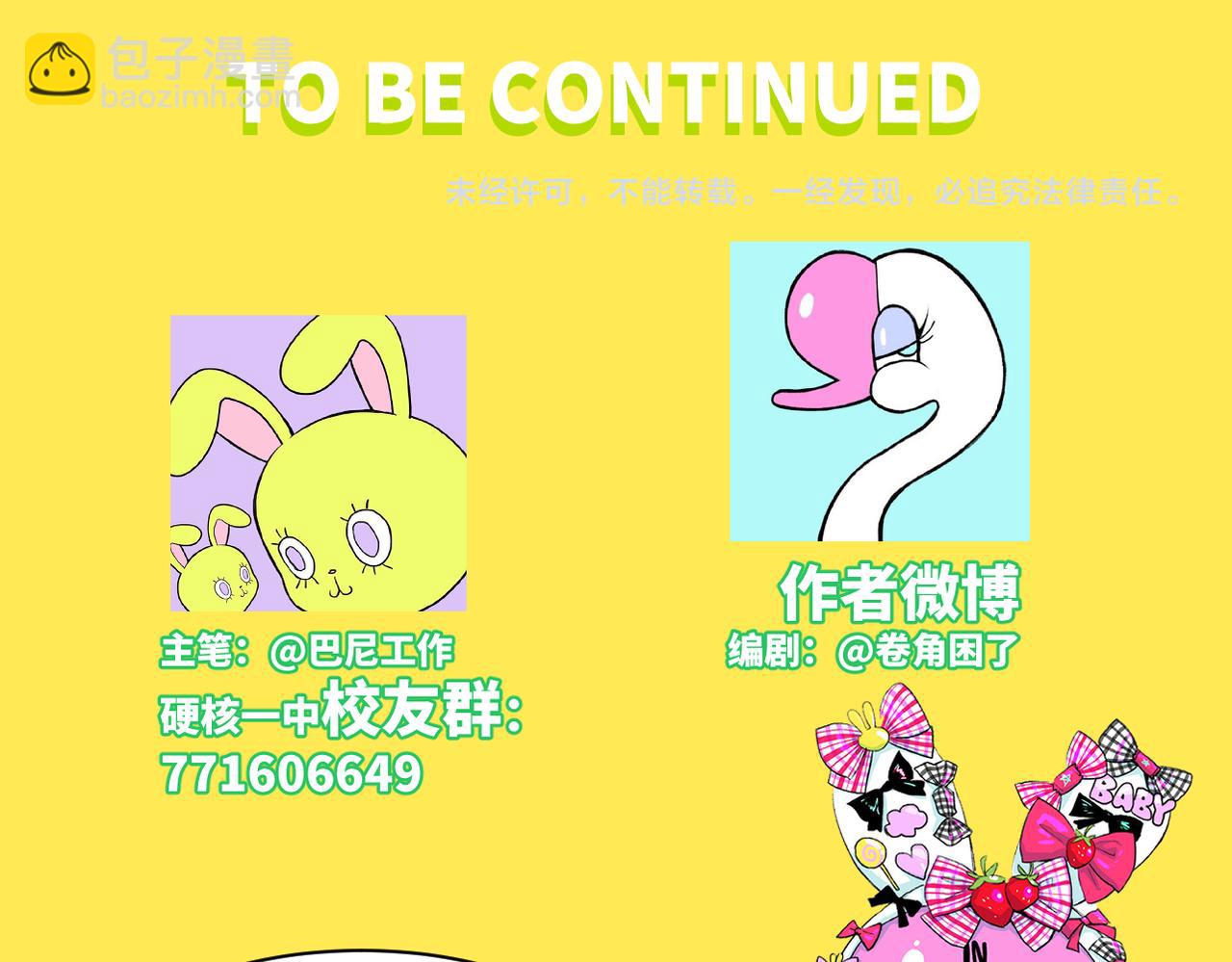 番外4 再叫大宝我就揍你了-第65话