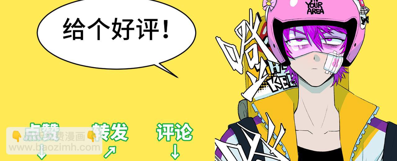 番外4 再叫大宝我就揍你了-第65话