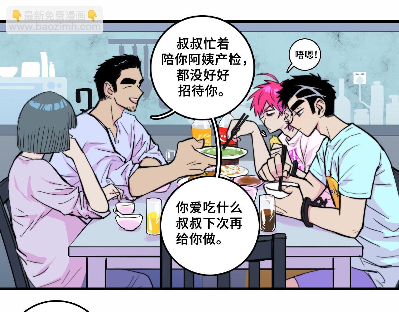 番外4 再叫大宝我就揍你了-第65话