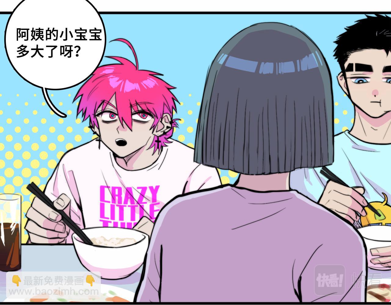 番外4 再叫大宝我就揍你了-第65话