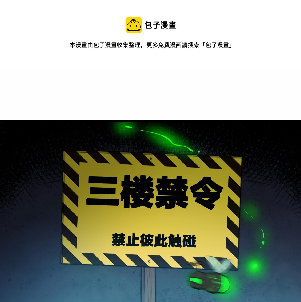 第64话 将阳的黑暗恐惧症(1/2)-第69话
