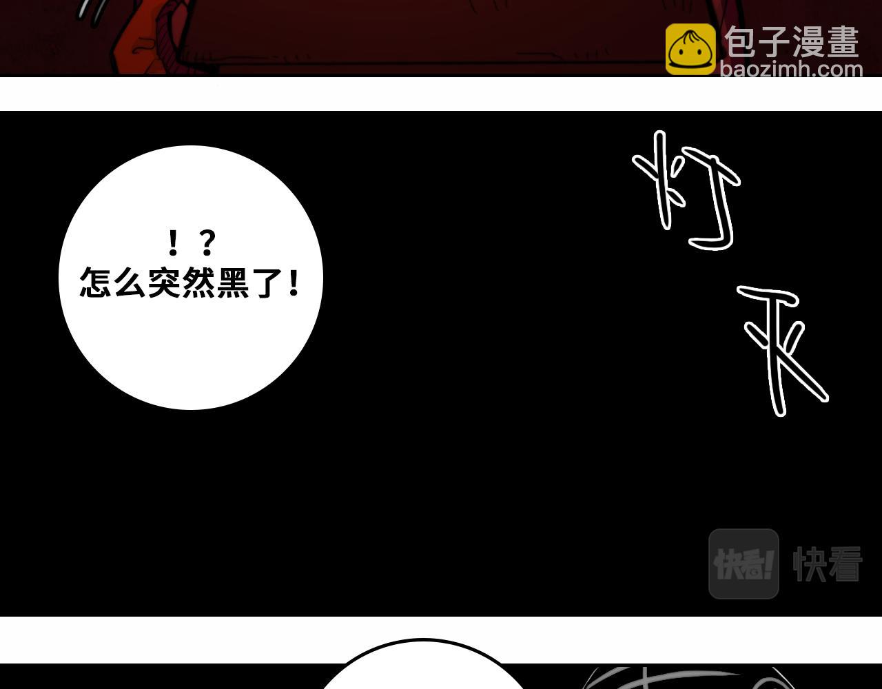第64话 将阳的黑暗恐惧症(1/2)-第69话