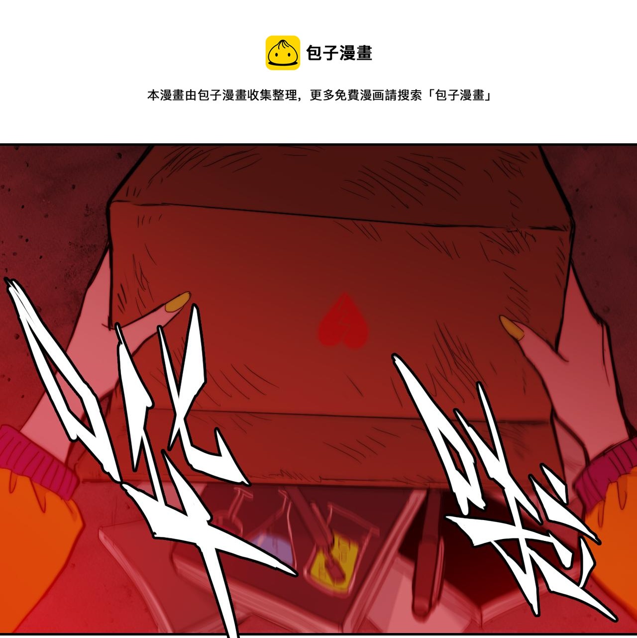 第66话 鬼校的最后一层(1/2)-第71话