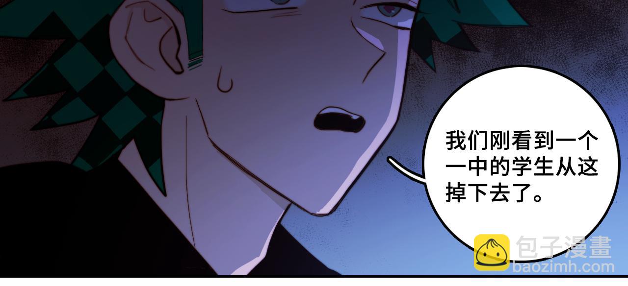 第66话 鬼校的最后一层(1/2)-第71话