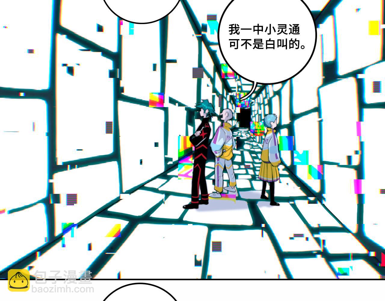 第66话 鬼校的最后一层(1/2)-第71话