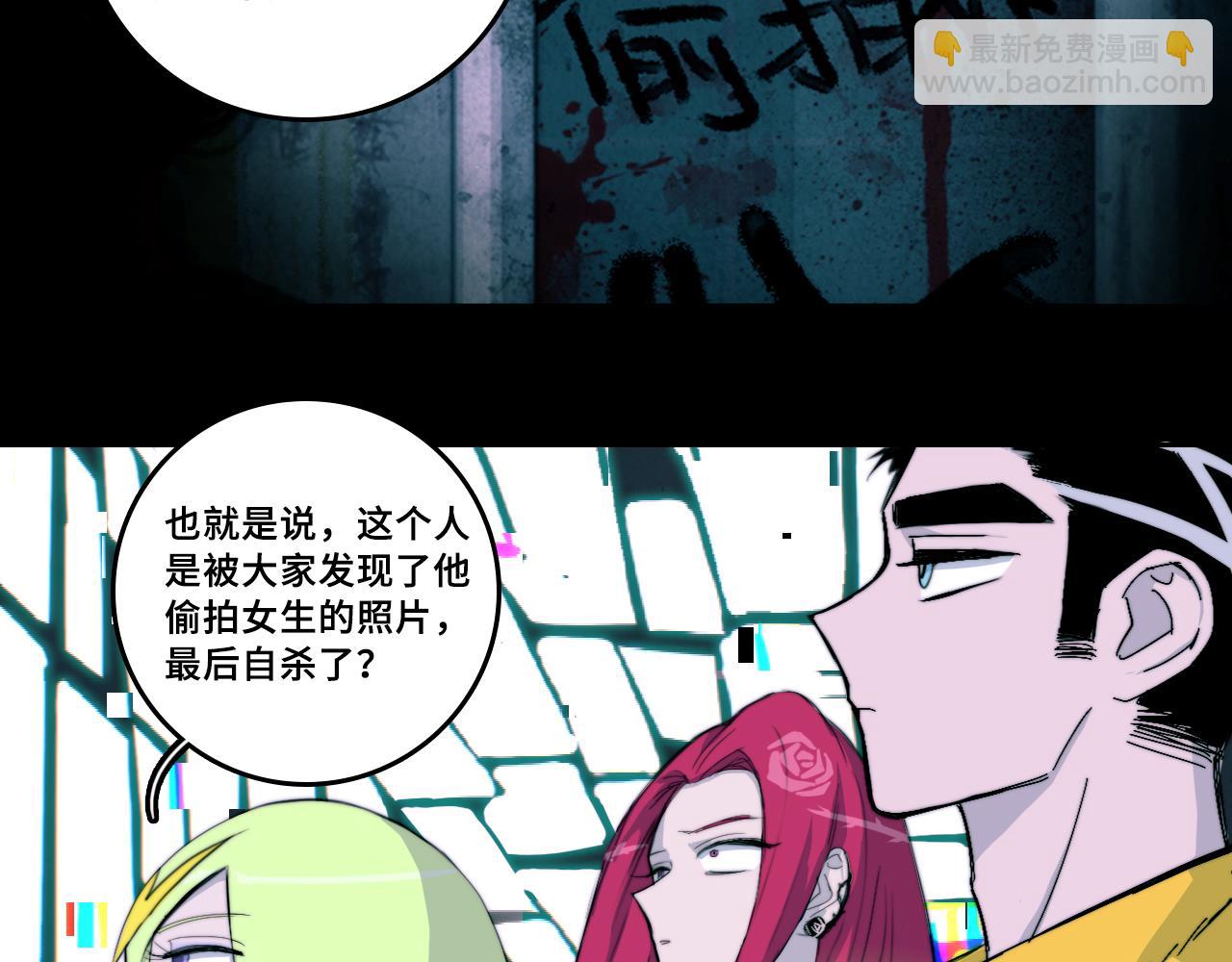 第66话 鬼校的最后一层(1/2)-第71话