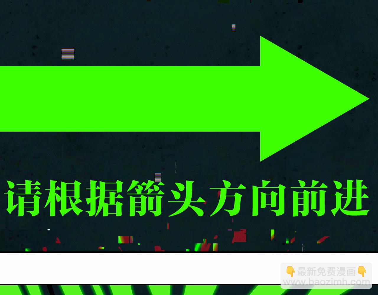 第66话 鬼校的最后一层(1/2)-第71话
