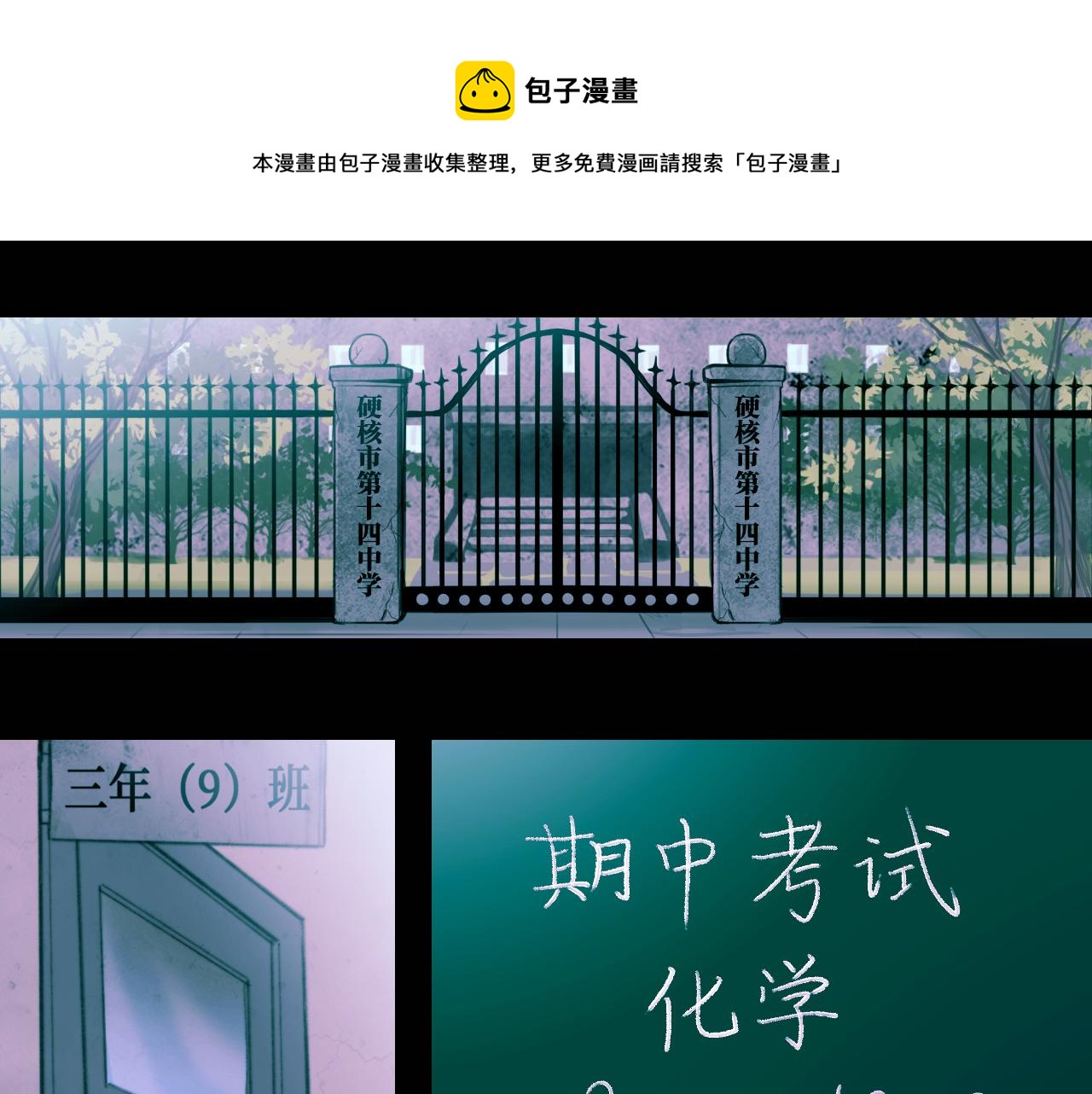 第68话 被逼上绝境的忏悔(1/2)-第73话