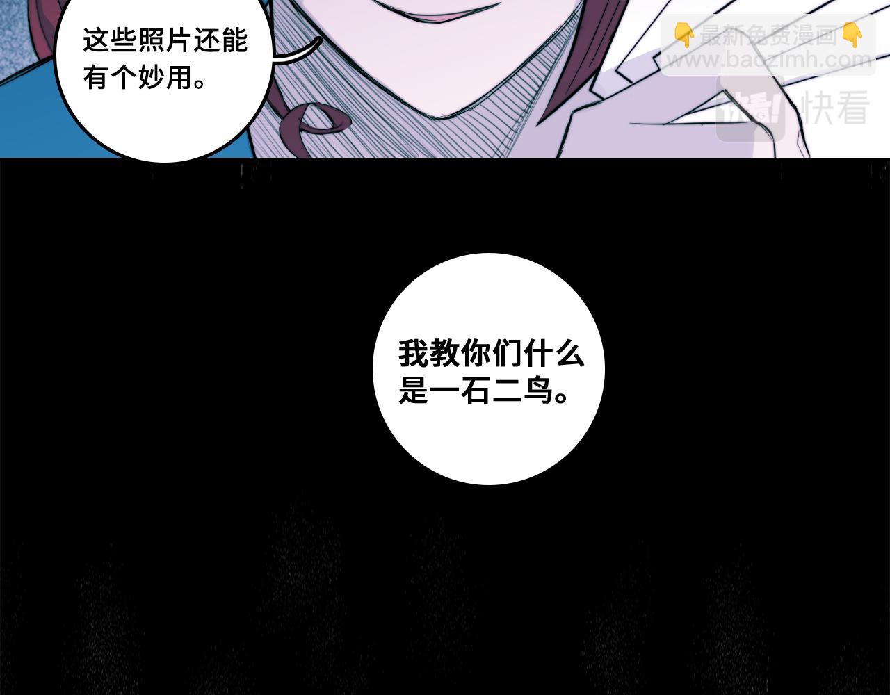 第68话 被逼上绝境的忏悔(1/2)-第73话