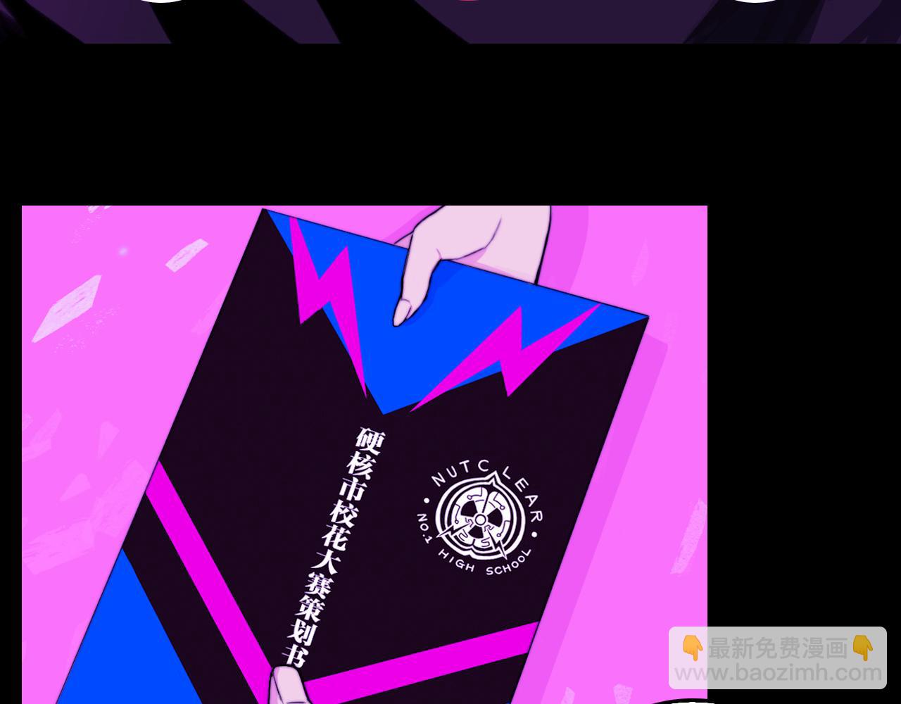 第70话 出动，硬核负21班！(1/2)-第75话
