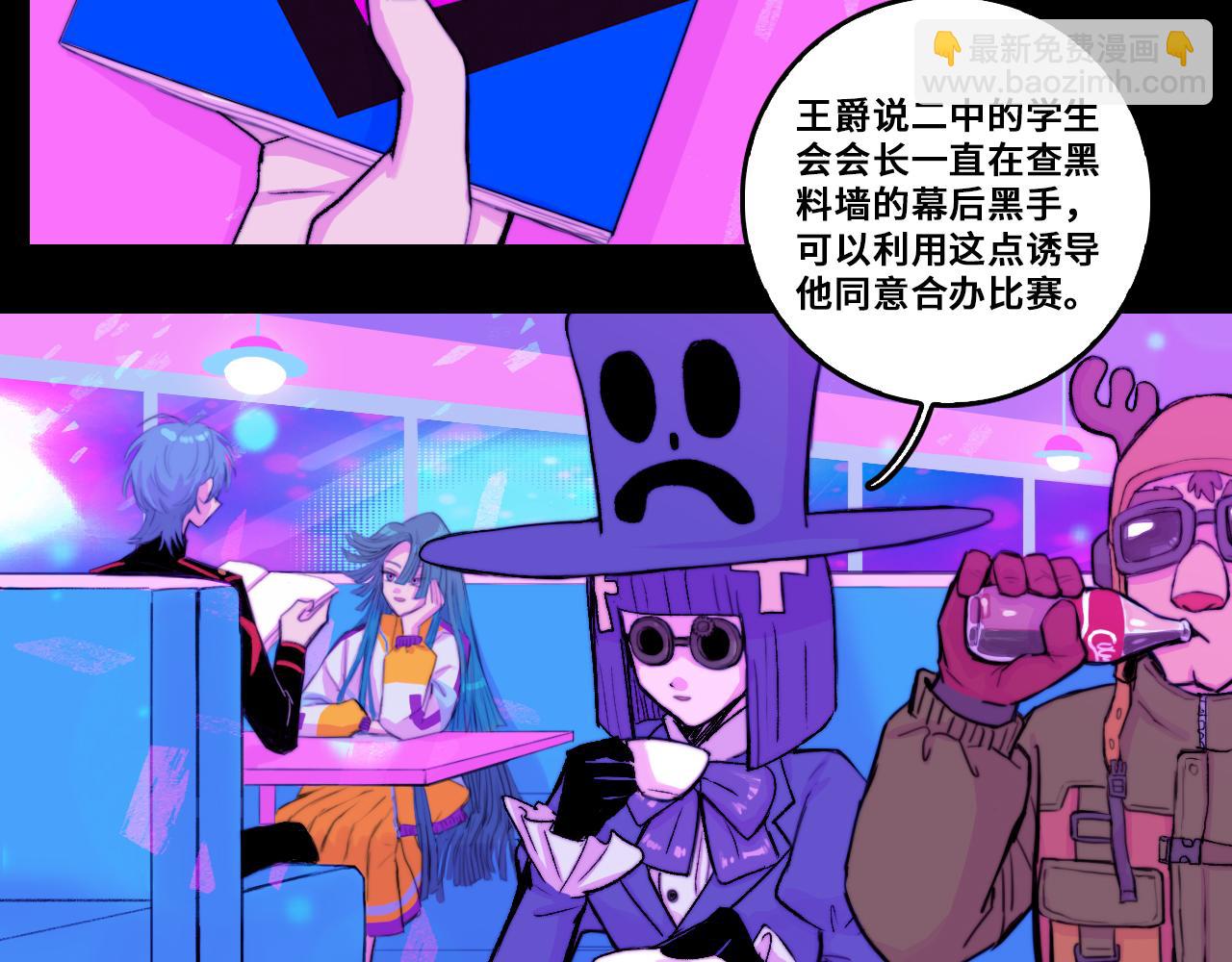 第70话 出动，硬核负21班！(1/2)-第75话