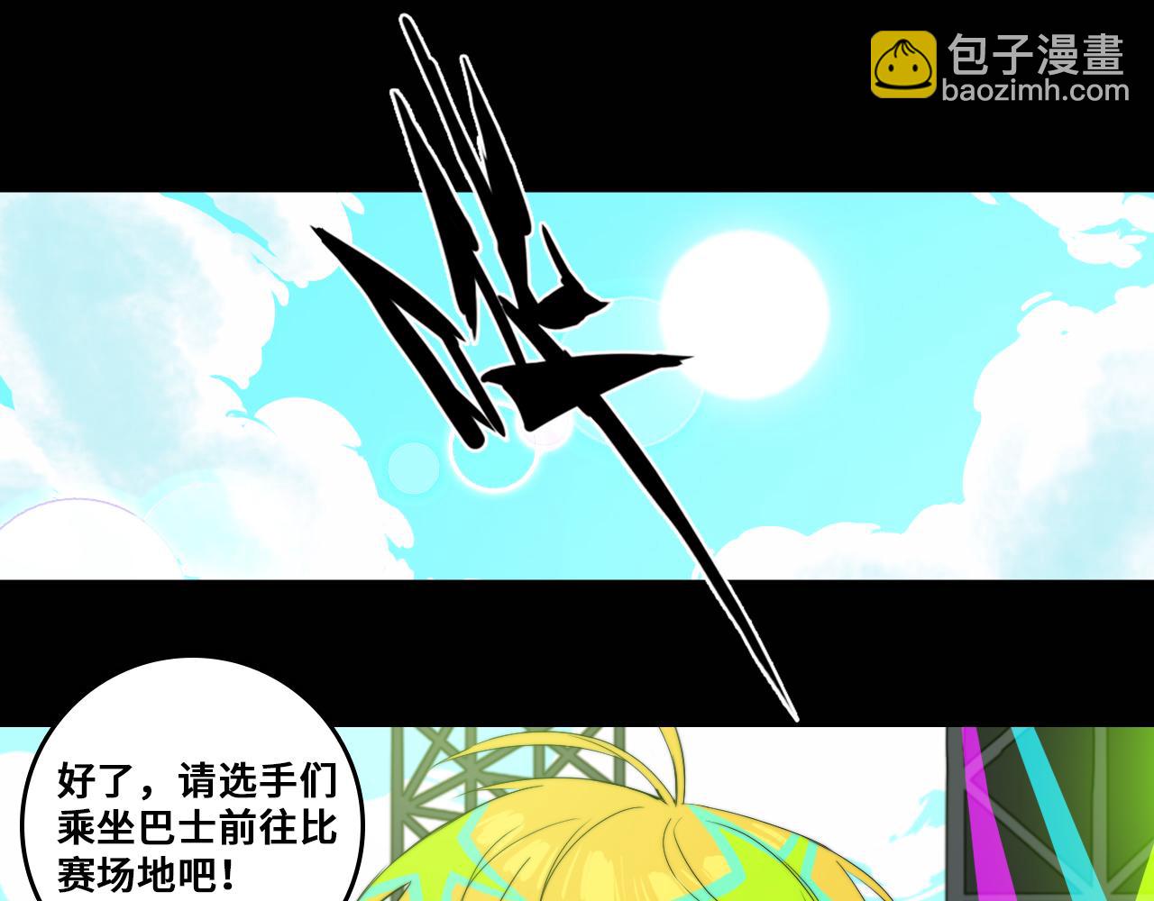 第70话 出动，硬核负21班！(1/2)-第75话