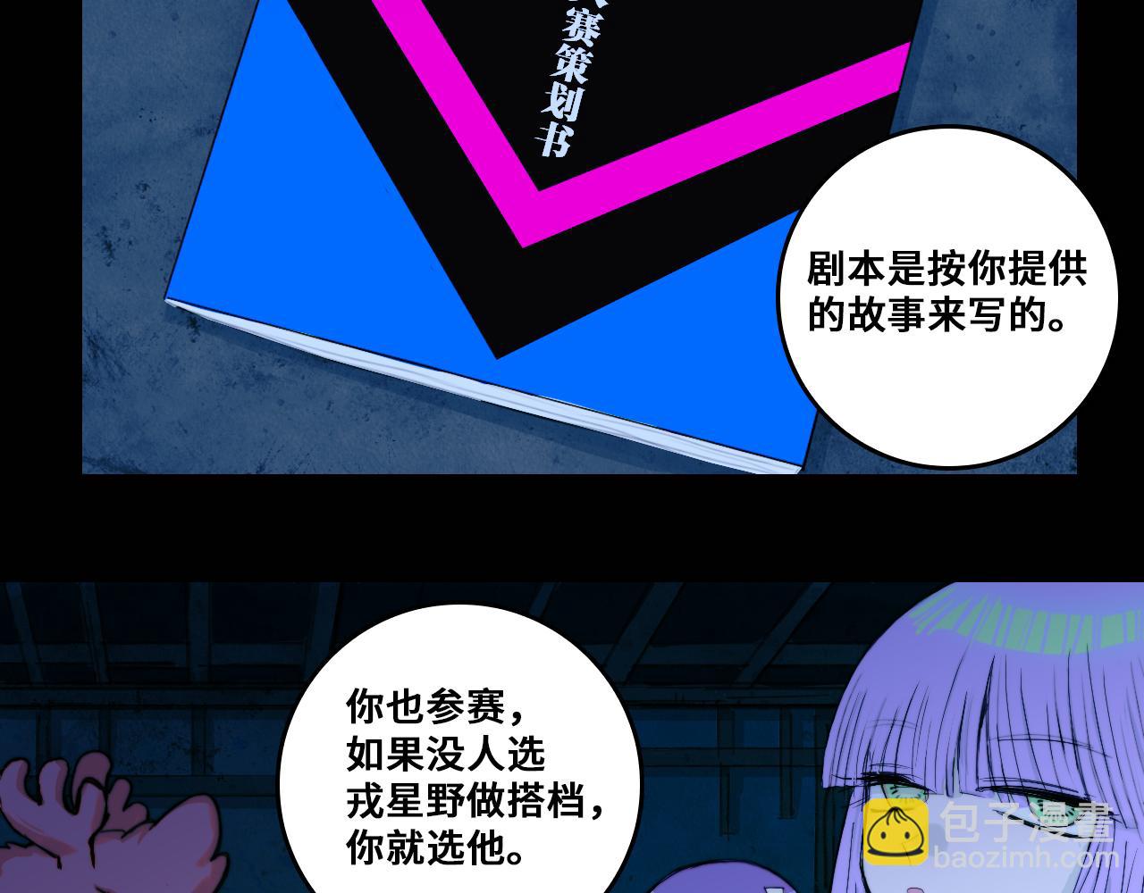 第70话 出动，硬核负21班！(1/2)-第75话