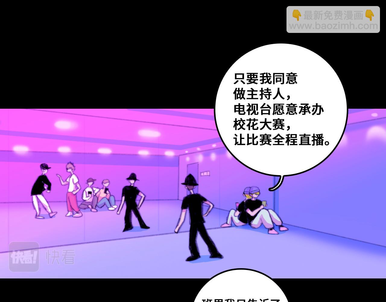 第70话 出动，硬核负21班！(1/2)-第75话