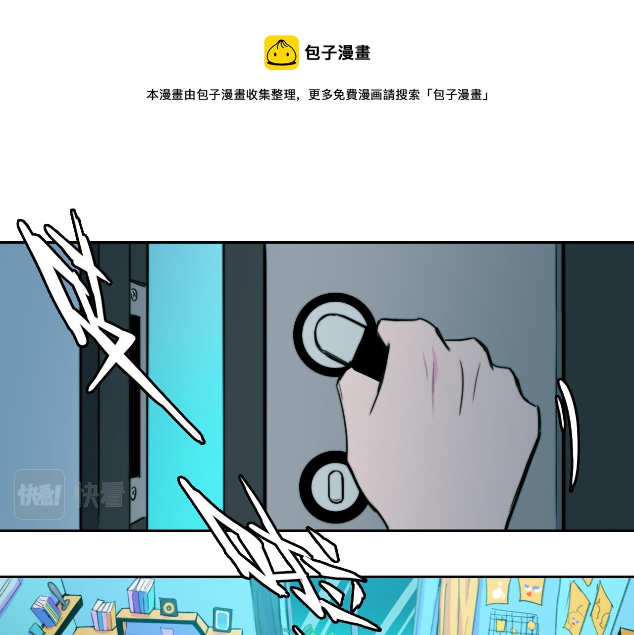 第72话 将阳表演小课堂(1/2)-第77话