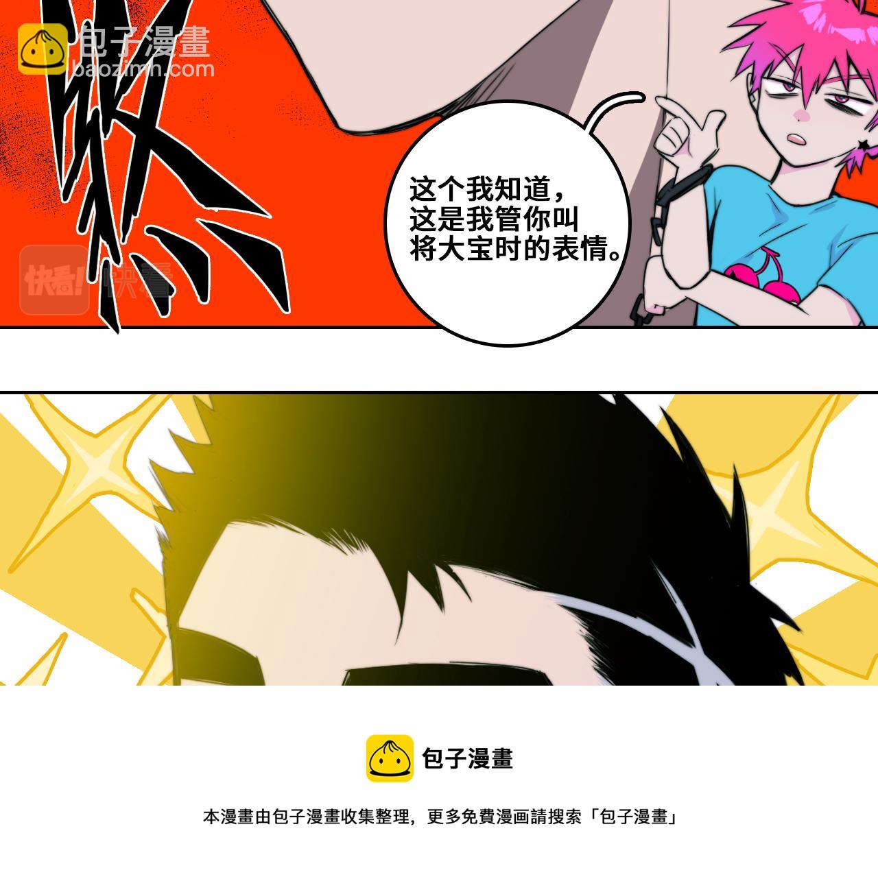 第72话 将阳表演小课堂(1/2)-第77话