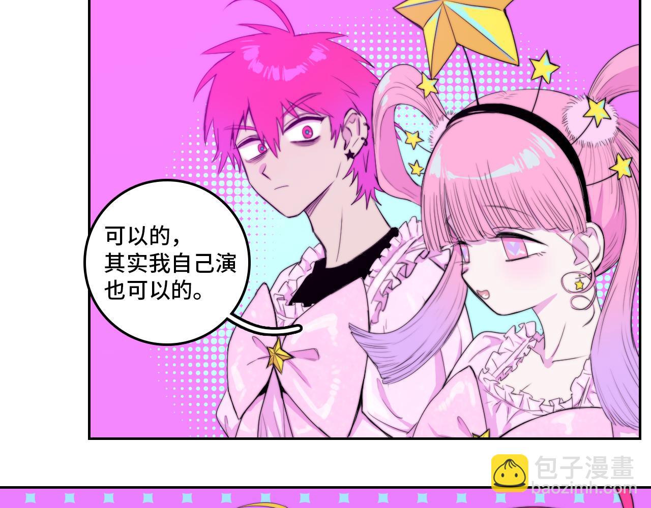 第74话 这也太不戎星野了(1/2)-第79话