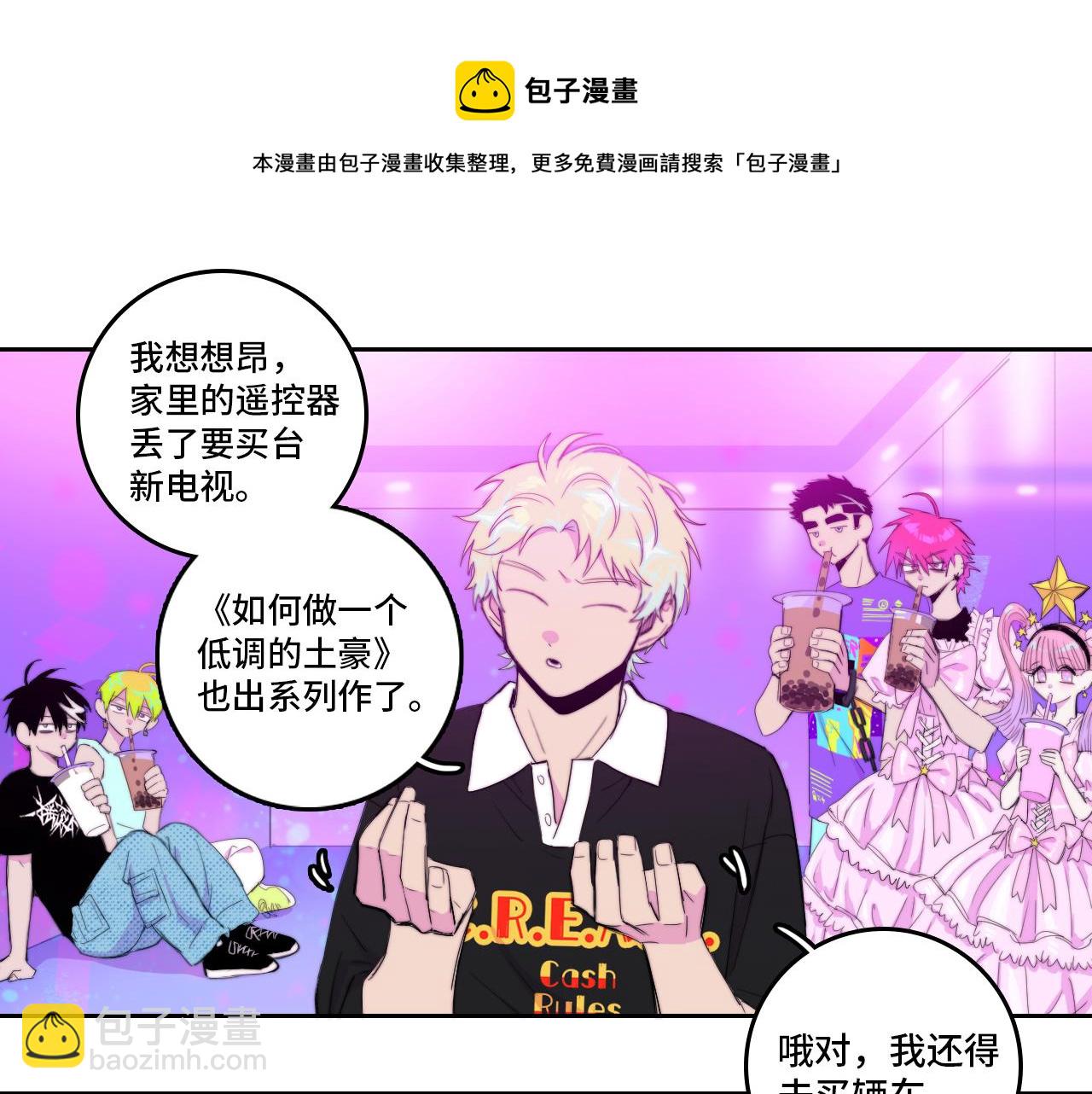 第74话 这也太不戎星野了(1/2)-第79话