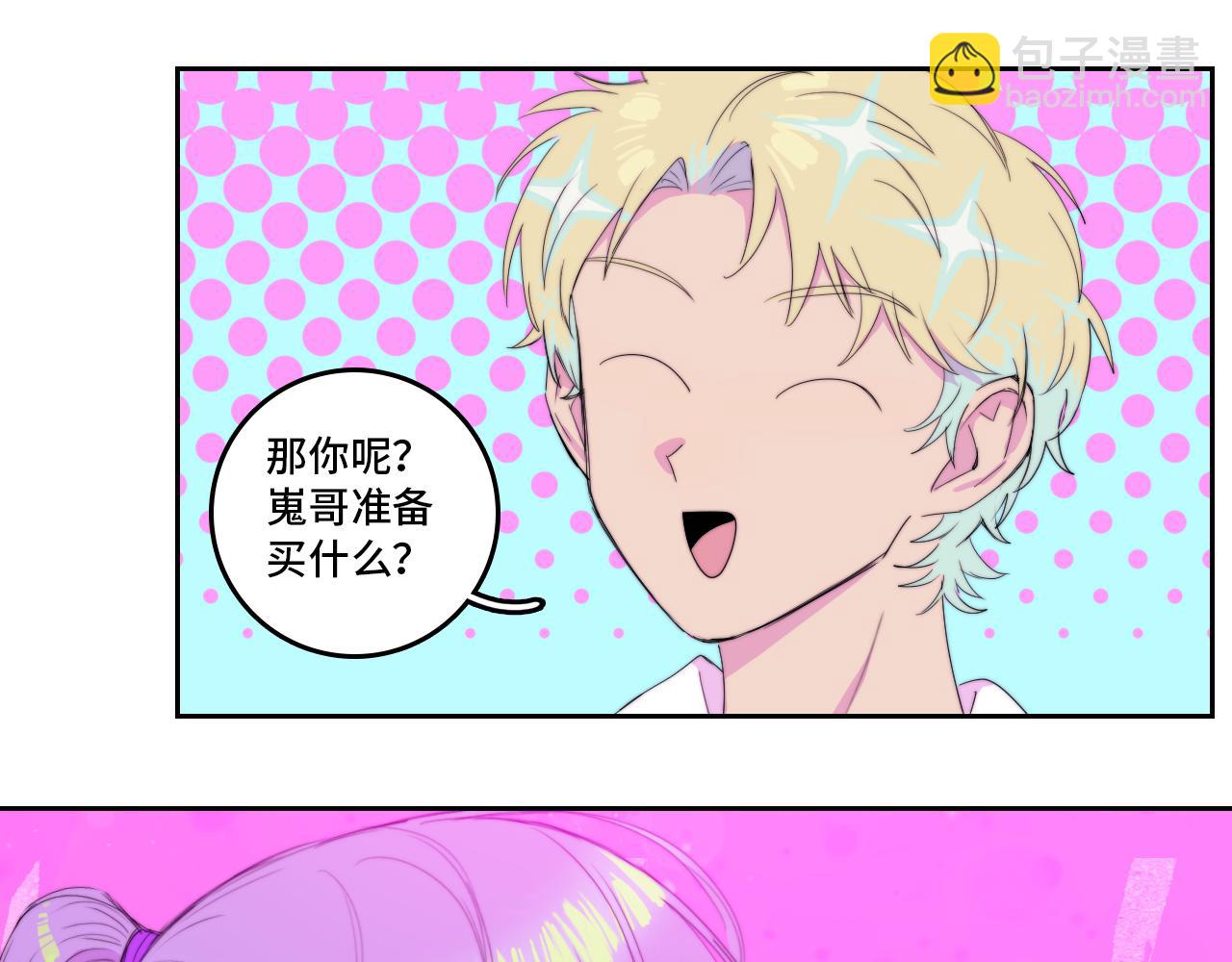 第74话 这也太不戎星野了(1/2)-第79话
