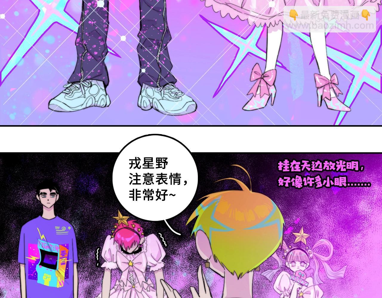 第74话 这也太不戎星野了(1/2)-第79话