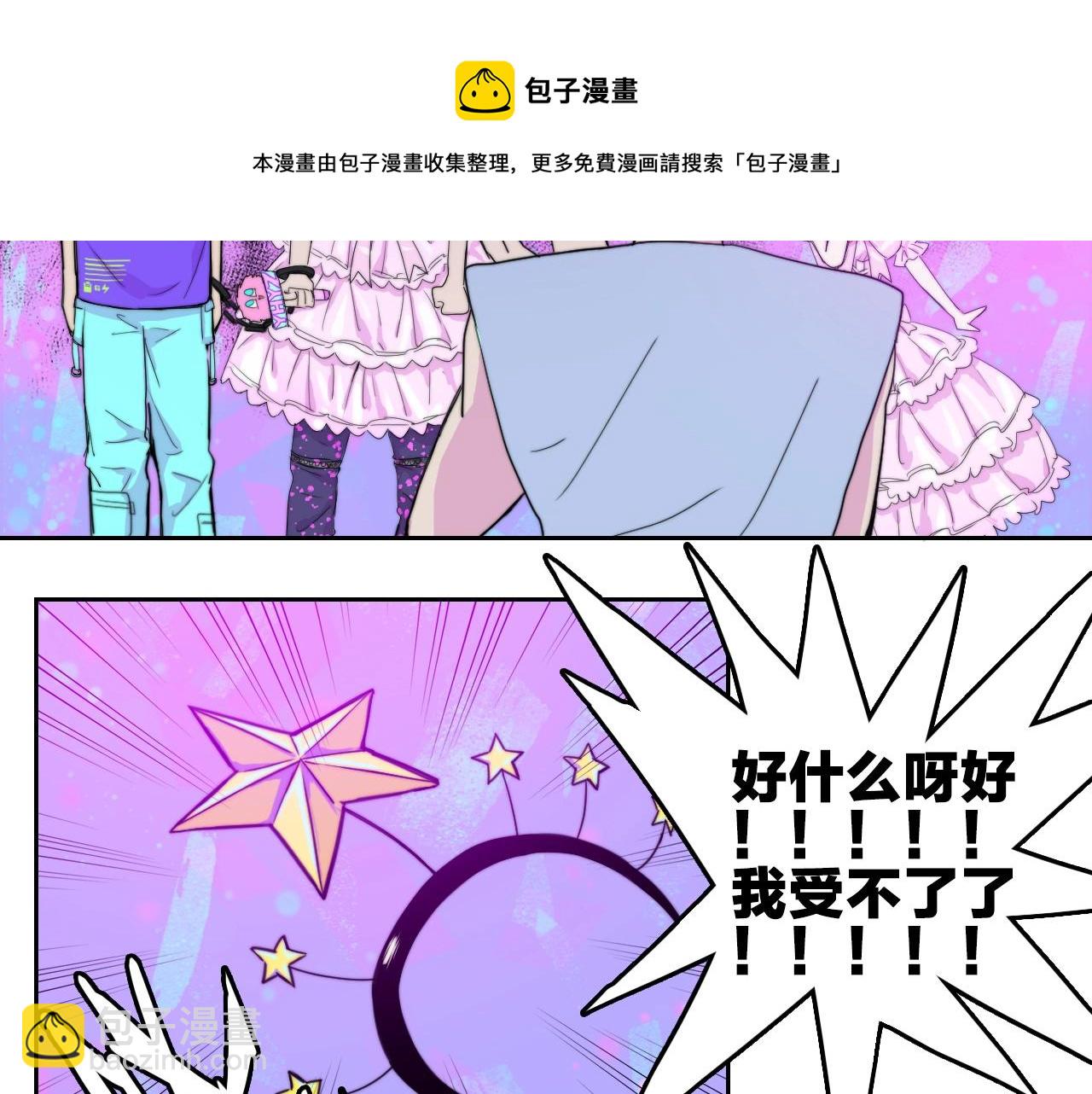 第74话 这也太不戎星野了(1/2)-第79话