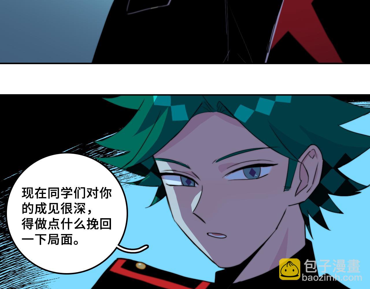 第74话 这也太不戎星野了(1/2)-第79话