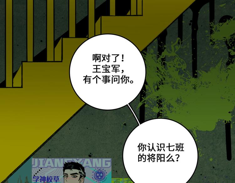 第8话 戎星野的噩梦(1/2)-第9话