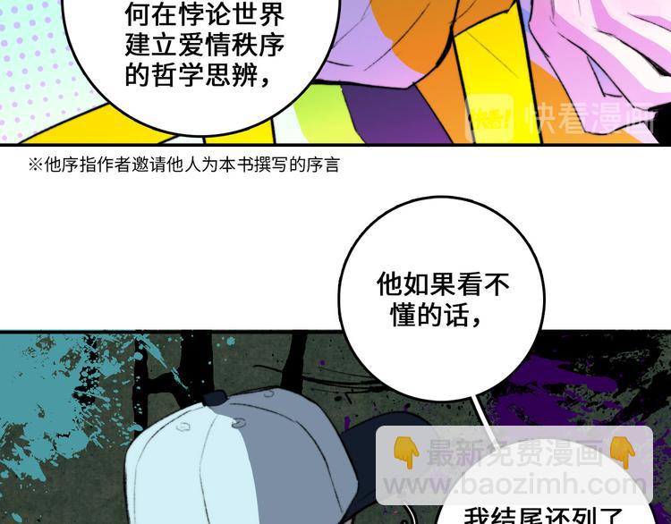 第8话 戎星野的噩梦(1/2)-第9话