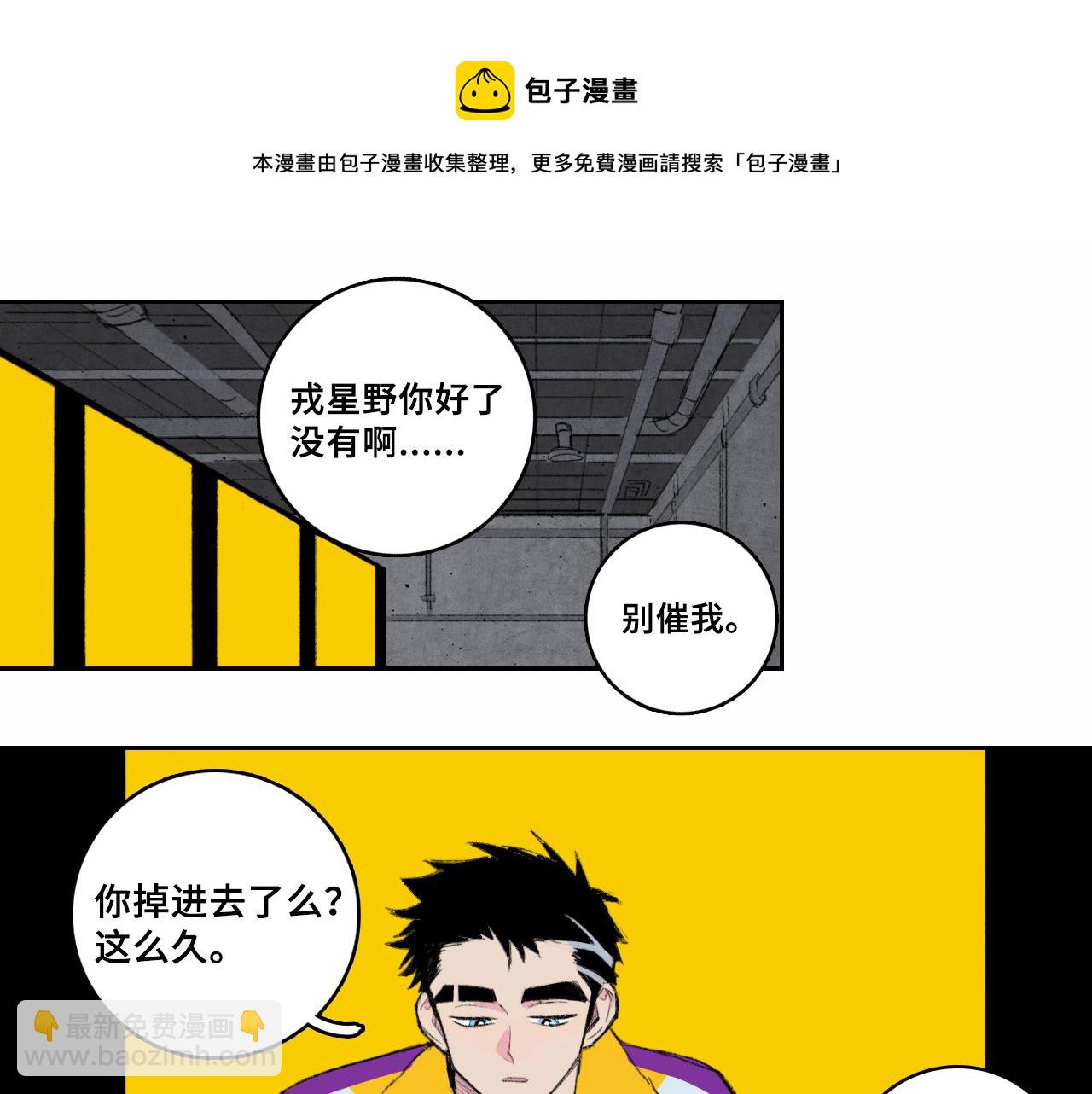 第76话 你小子真聪明(1/2)-第81话